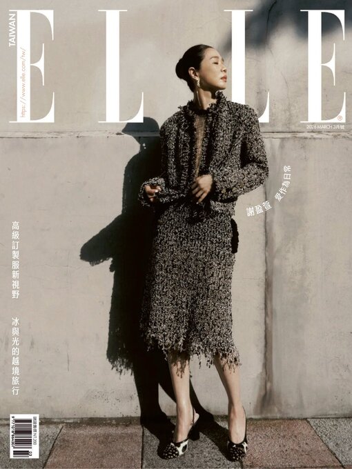 Title details for ELLE 她雜誌 by Acer Inc. - Available